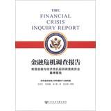 Immagine del venditore per The Financial Crisis Inquiry Report(Chinese Edition) venduto da liu xing