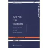 Seller image for China on the Move: Migration. The State. and the Household(Chinese Edition) for sale by liu xing