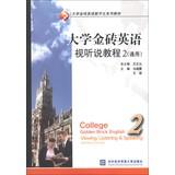 Seller image for College Golden Brick English Viewing. Listening & Speaking 2 (General Course)(Chinese Edition) for sale by liu xing