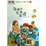 Seller image for Warm pods Inns(Chinese Edition) for sale by liu xing