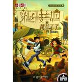 Seller image for Children's Literature Amoy AnyMusic Time Positioning bell series through ancient Loulan ( 1 ) : Prince Loulan(Chinese Edition) for sale by liu xing