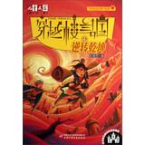 Seller image for Children's Literature Amoy AnyMusic Time Positioning bell series through ancient Loulan ( 4 ) : reversal universe(Chinese Edition) for sale by liu xing