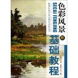Immagine del venditore per Art Books New Curriculum intensive training techniques Color Landscape : Essentials(Chinese Edition) venduto da liu xing