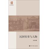 Imagen del vendedor de History Classics Series: Republic of historical events and characters(Chinese Edition) a la venta por liu xing