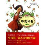 Immagine del venditore per Children style fiction series : Flower Bay Legend ( Part 1 )(Chinese Edition) venduto da liu xing