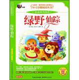 Seller image for The Wizard of Oz ( US painted version ) Big Read Ministry of Education. language lessons graded reading books marked N +1(Chinese Edition) for sale by liu xing