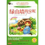 Imagen del vendedor de N +1 grade reading books : Anne of Green Gables ( US painted version )(Chinese Edition) a la venta por liu xing