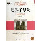 Seller image for N +1 Rating Read Series: Notre Dame(Chinese Edition) for sale by liu xing