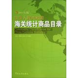 Imagen del vendedor de China Customs statistics Catalog ( 2013 edition ) ( with CD-ROM )(Chinese Edition) a la venta por liu xing