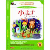 Seller image for The Little Prince ( US painted version ) ( phonetic version ) Big Read Ministry of Education Language New Standard N +1 grade reading books(Chinese Edition) for sale by liu xing