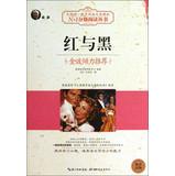 Seller image for N +1 Rating Read Series: Red and Black(Chinese Edition) for sale by liu xing