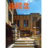 Imagen del vendedor de New Property 47: Graphic Design Real Estate ( superblocks )(Chinese Edition) a la venta por liu xing