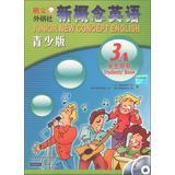 Seller image for Junior New Concept English(Chinese Edition) for sale by liu xing
