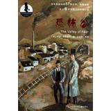 Seller image for Holmes detection Classic: The Valley of Fear(Chinese Edition) for sale by liu xing