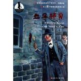 Seller image for Holmes detection Classic: Study in Scarlet(Chinese Edition) for sale by liu xing