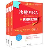 Imagen del vendedor de Winning MBA Chinese MBA classes online Remarks Notes : English ( 2014 MBA. MPA. MPAcc exam materials ) ( Set of 3 )(Chinese Edition) a la venta por liu xing