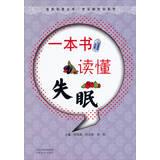 Seller image for Medical science books common control series : a book to read insomnia(Chinese Edition) for sale by liu xing