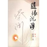 Seller image for Chua new work series : Going ups and downs(Chinese Edition) for sale by liu xing
