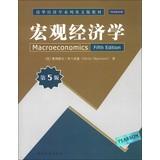 Seller image for Macroeconomics Fifth Edition(Chinese Edition) for sale by liu xing