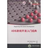 Seller image for Beginning ios Game Development(Chinese Edition) for sale by liu xing