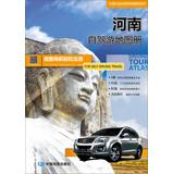 Immagine del venditore per Chinese provincial driving Atlas Series: Henan driving atlas(Chinese Edition) venduto da liu xing