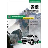 Immagine del venditore per Chinese provincial driving Atlas Series: Anhui driving atlas(Chinese Edition) venduto da liu xing