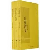 Imagen del vendedor de Immortal Master Buddhism ( Jingdong suit all 3 )(Chinese Edition) a la venta por liu xing