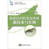 Seller image for Fisheries experts say colonization key technologies Figure Series: vannamei efficient to develop new technologies and examples(Chinese Edition) for sale by liu xing