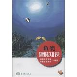 Imagen del vendedor de Fish Fun Knowledge(Chinese Edition) a la venta por liu xing