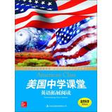 Image du vendeur pour American Class(Chinese Edition) mis en vente par liu xing
