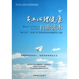 Immagine del venditore per Mental health staff Self Reading : Shenzhen. new workers . new people to enhance the quality of workers Series Reader(Chinese Edition) venduto da liu xing