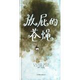 Imagen del vendedor de Fart flies(Chinese Edition) a la venta por liu xing