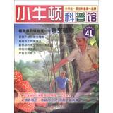 Seller image for Little Newton science museum ( 41 ) Flora of the Vampire: The parasite ( latest update ) ( suitable for reading at 7-12 years )(Chinese Edition) for sale by liu xing