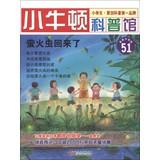 Seller image for Little Newton science museum ( 51 ) : Firefly back ( latest update ) ( suitable for reading at 7 to 12 years old )(Chinese Edition) for sale by liu xing