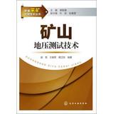 Immagine del venditore per New mining practical techniques Series: mine ground pressure testing technology(Chinese Edition) venduto da liu xing