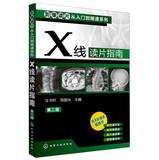 Seller image for Video film reading from entry to the proficiency : X line reading of films Guide ( 2nd Edition )(Chinese Edition) for sale by liu xing