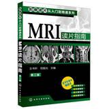 Seller image for Video film reading from entry to the proficiency : MRI film reading Guide ( 2nd Edition )(Chinese Edition) for sale by liu xing