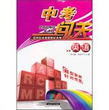 Immagine del venditore per Pass through the test : English ( revised )(Chinese Edition) venduto da liu xing