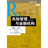 Seller image for Finance textbooks Renditions : Risk Management and Financial Institutions ( the original book version 3 )(Chinese Edition) for sale by liu xing