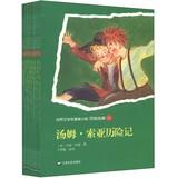 Imagen del vendedor de World famous Youth Edition : Adventure Classics ( Set all 16 )(Chinese Edition) a la venta por liu xing