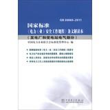 Image du vendeur pour National standard electricity ( industry ) safety regulations . the provisions of Interpretation of the ( power plants and substations electrical parts )(Chinese Edition) mis en vente par liu xing