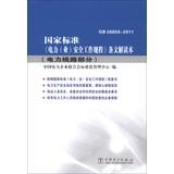Image du vendeur pour National standard electricity ( industry ) safety regulations . the provisions of Interpretation of the ( power line section )(Chinese Edition) mis en vente par liu xing