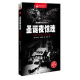 Seller image for Pocket suspense thriller Hall ( 5 ) : Dickens Ghostly Tales The Nightmare Before Christmas(Chinese Edition) for sale by liu xing