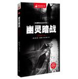 Seller image for Pocket suspense thriller Hall ( 5 ) : Charles Dickens Ghost Ghostly Tales Running(Chinese Edition) for sale by liu xing