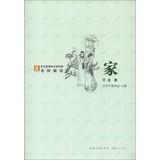 Immagine del venditore per Home Chinese character language teacher read classic interpretation of new curriculum(Chinese Edition) venduto da liu xing