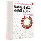 Imagen del vendedor de Lacework Edging & Braid (14)(Chinese Edition) a la venta por liu xing