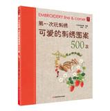 Imagen del vendedor de Embroidery Line & Corner(Chinese Edition) a la venta por liu xing