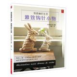 Imagen del vendedor de Marchandises Assez Diverses du Crochet(Chinese Edition) a la venta por liu xing