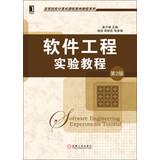 Imagen del vendedor de Case Computer Courses Universities tutorial series : Software Engineering Experimental Course ( 2nd Edition )(Chinese Edition) a la venta por liu xing