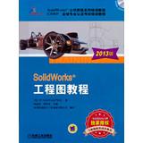 Image du vendeur pour SolidWorks drawing tutorials ( 2013 edition )(Chinese Edition) mis en vente par liu xing